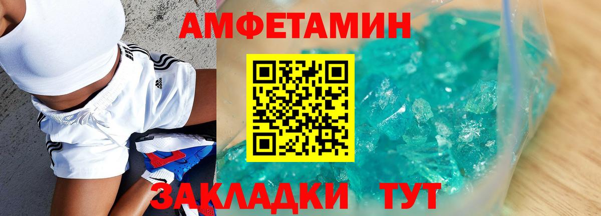 Каспийск  Amphetamine 97%  Вход с VPN 
