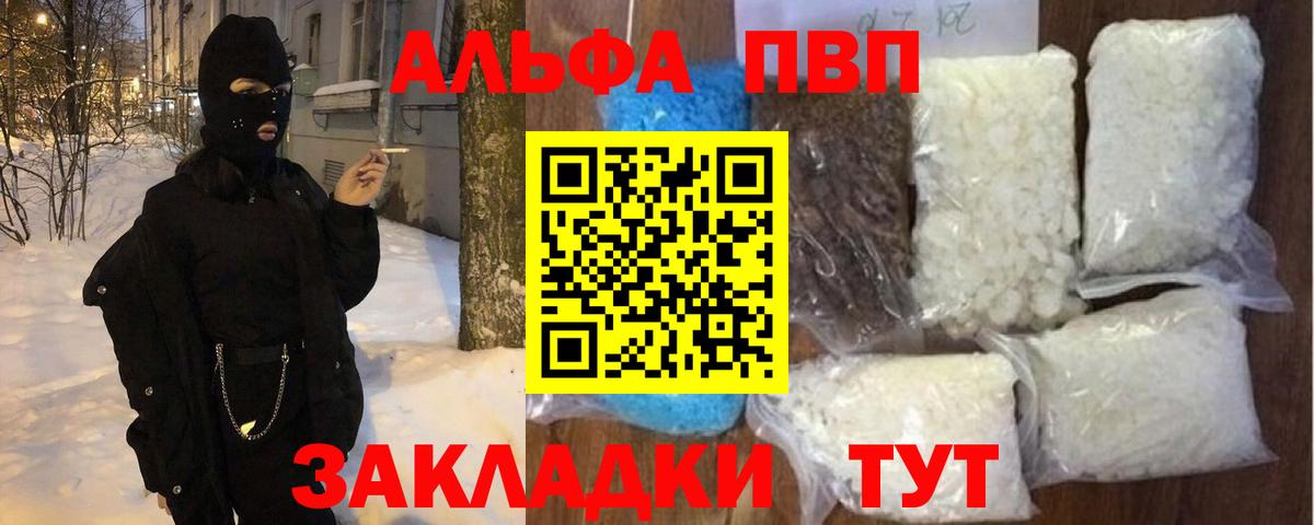 Альфа ПВП VHQ  A-PVP СК КРИС  Вход с VPN  Каспийск 