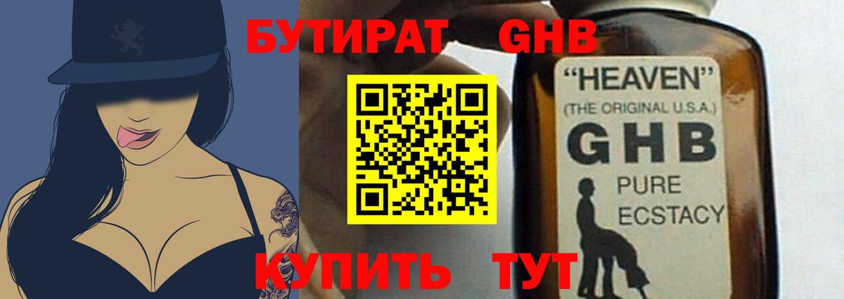 БУТИРАТ буратино  Вход с VPN  Каспийск 