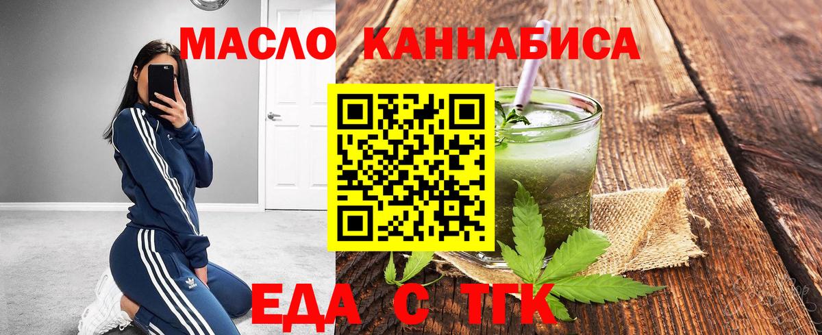 Каспийск  Печенье с ТГК марихуана  Вход с VPN 