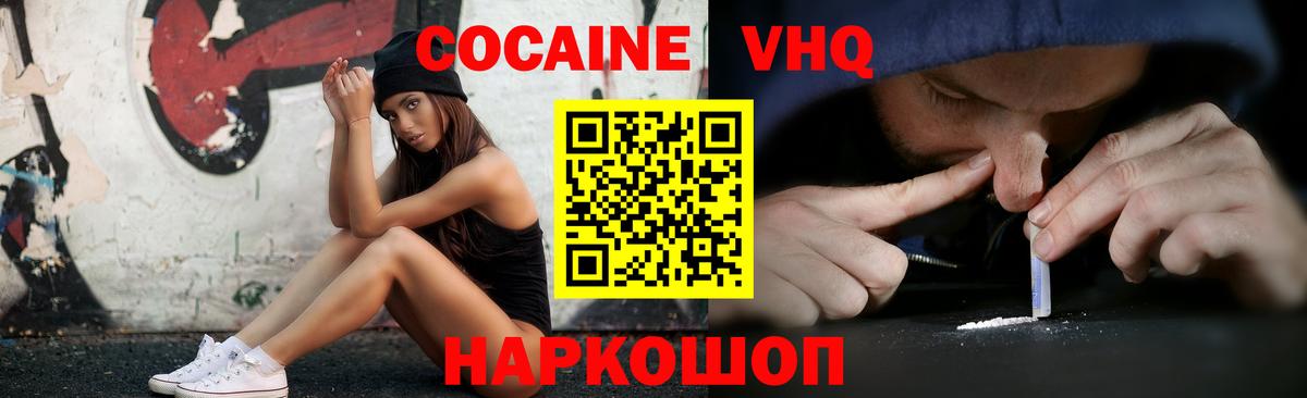 COCAIN Эквадор Каспийск