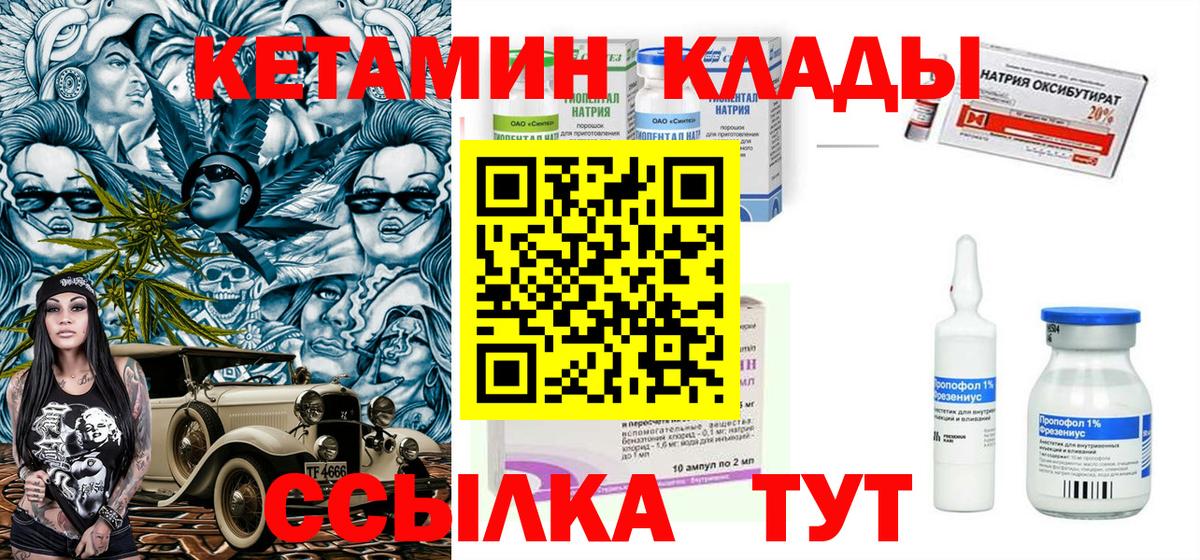 Каспийск  Кетамин VHQ  КЕТАМИН ketamine  Вход с VPN 