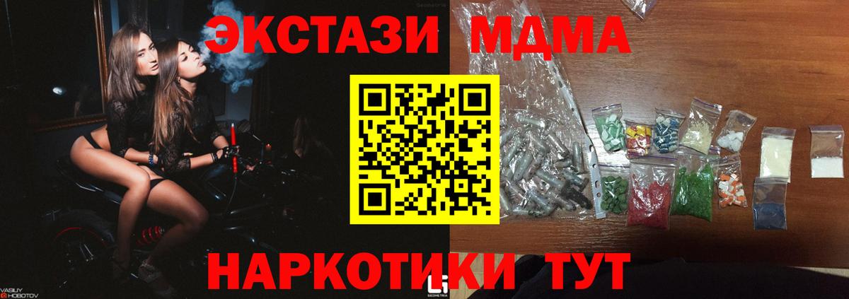 МДМА crystal  Вход с VPN  Каспийск  МДМА Molly 