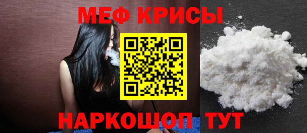 МЕФ кристаллы  Мефедрон 4 MMC  Меф  Каспийск  Вход с VPN  Мефедрон 