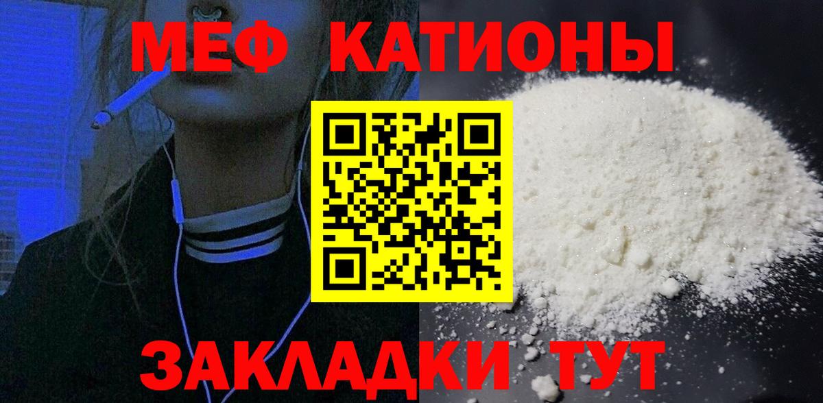 Мефедрон мука Каспийск