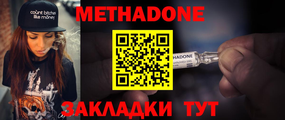 Каспийск  МЕТАДОН methadone  Метадон methadone  Вход с VPN 
