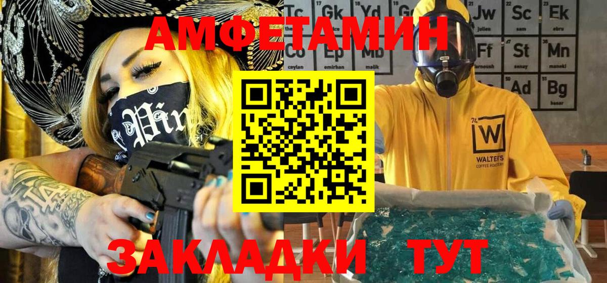 МЕТАМФЕТАМИН витя  Вход с VPN  Каспийск 