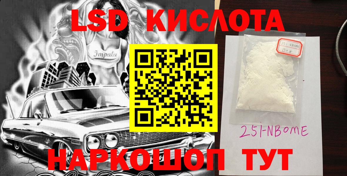 Каспийск  Марки N-bome  Вход с VPN  Марки NBOMe 1,5мг 