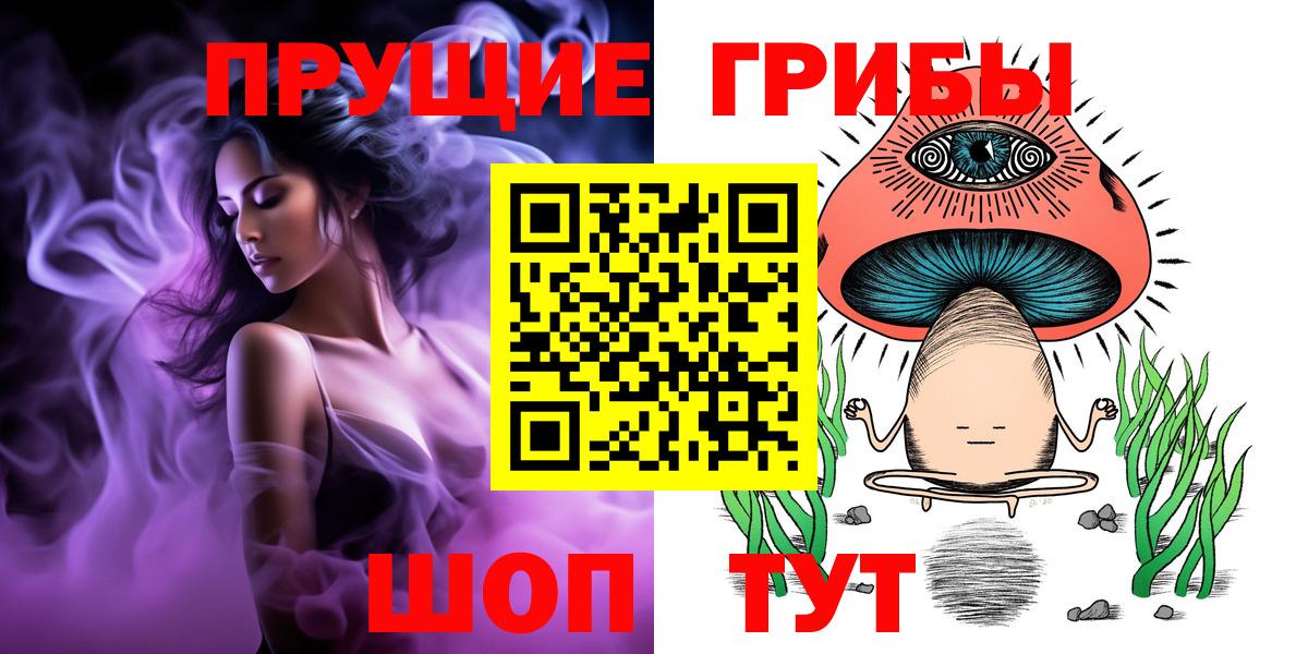 Псилоцибиновые грибы прущие грибы  Галлюциногенные грибы ЛСД  сколько стоит  Каспийск  Вход с VPN 
