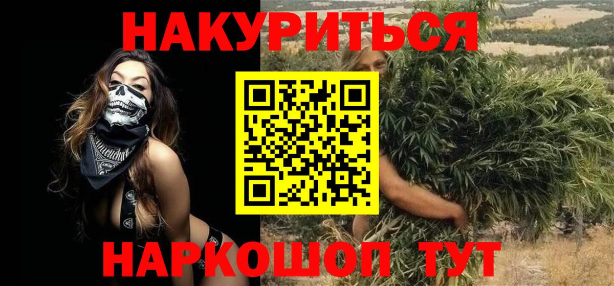 Каннабис Amnesia  МАРИХУАНА индика  Каспийск  МАРИХУАНА VHQ  Вход с VPN 